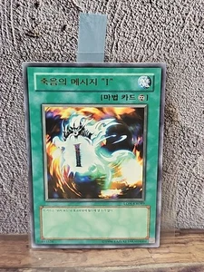 Yugioh Card "Spirit Message "I"" LON-KR089 Korean Ver Rare - Picture 1 of 2