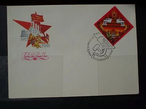BRI0237 Russia 1981 FDC national emblems ship - Picture 1 of 1