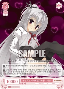 Weiss Schwarz Rose OS01/R01-056S Elina SR foil YUZU SOFT - Picture 1 of 2