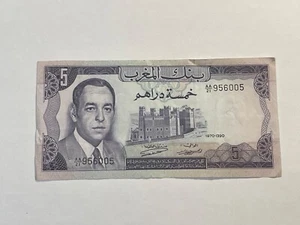 Ticket Morocco 5 Dirhams 1970 (161-26/A0-42) - Picture 1 of 2