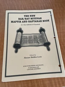 EL NUEVO LIBRO BAR/BAT MITZVÁ MAFTIR Y HAFTARAH - 61 PRIMER SÁBADO DE JANUCÁ - Imagen 1 de 2