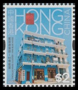 Hong Kong 2025 Definitive Viva Blue House 藍屋 $2 single MNH - Picture 1 of 1