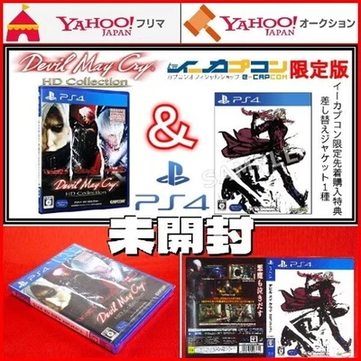 Devil May Cry HD Collection PS4 Unopened Capcom Limited Edition 2 3 HD - Image 1 of 4