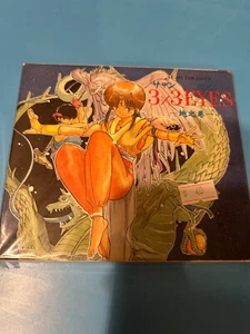 Anime Soundtrack CD "3x3 Eyes" Original Soundtrack Kika 61 vocal drama +BOOKLET - Picture 1 of 4