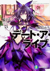 4040709276 Novel Book Date A Live Family MUKURO Tsunako illustration Pocket 15 - Picture 1 of 1