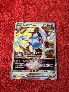 Lugia VSTAR 080/098 S12: Paradigm Trigger Holo (Japanese) Near Mint - Picture 1 of 12