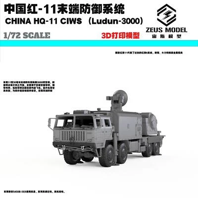 3D Printed 1/72/87/144 China Red-11 Terminal Defense System Land Shield 3000 Kit - Image 1 of 3