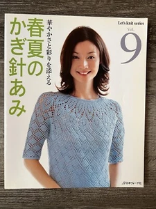 Women's Let’s Knit Series 2007 Japanese Crochet-Knitting Clothes Pattern Book V9 - Picture 1 of 8