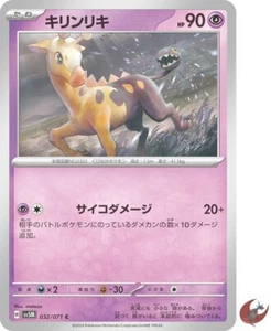 Pokemon card sv5M 032/071 COMMON Girafarig Scarlet & Violet - Picture 1 of 5