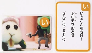 Pui Pui Molcar Karuta Card Vol.1-02 Animal Guinea Pig Japanese Character - Picture 1 of 10