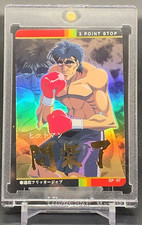 Ryo Mashiba Hajime no Ippo Fighting Spirit SP-07  Holo Prism Card Carddass