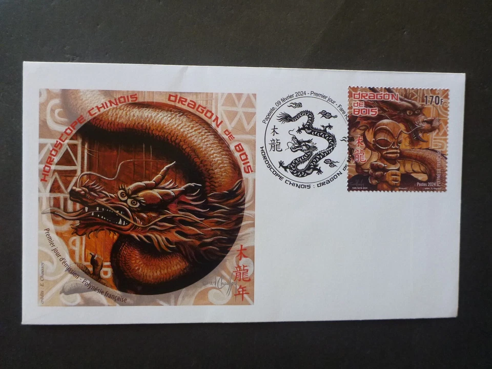 French Polynesia 2024 2024 Chinese New Year - Year of the Dragon FDC - Image 1 of 1