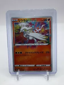 Pokemon TCG Giapponese Reshiram Shiny Star V 021/190 Incredibile Raro Holo - Foto 1 di 2