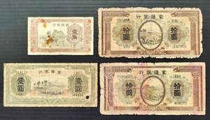 4 China Banknotes 1938 - 1940 Mengchiang Bank , 1 Jiao (10c), 1 & 10 Yuan RARE - Picture 1 of 5