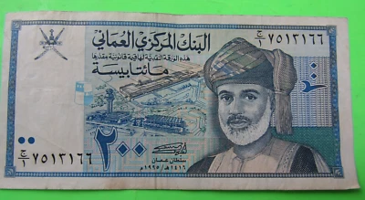 OMAN, 200 BAISA, P#32, 1995 / AH146 - Image 1 of 2