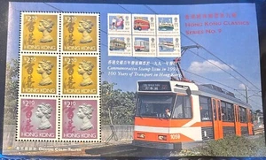1991 Commemorative Stamp Sheet 100 Years Of Transport In Hong Kong - Picture 1 of 1