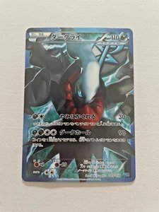 Pokemon Cards Darkrai SR 005/016 Japanese - Picture 1 of 2