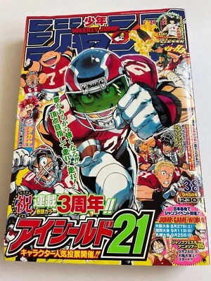 Weekly Shonen Jump 2005 No.38 Eyeshield21 3rd anniversary Shueisha Serial Issue - Image 1 of 4