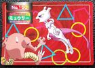 Mewtwo Pokemon Topsun Card Japonais No.150 Très Rare Nintendo Du Japon F/S