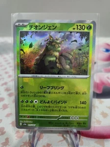 Pokemon TCG - JPN - Wo-Chien 015/187 - Masterball - Terastal Festival ex - casi nuevo/muy bueno - Imagen 1 de 2