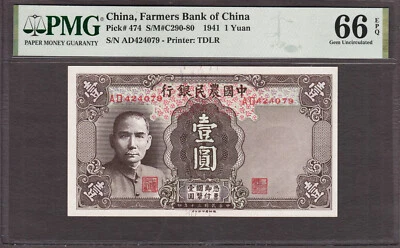 China One Yuan 1941 Pick-474 GEM UNC PMG 66 EPQ - Image 1 of 2