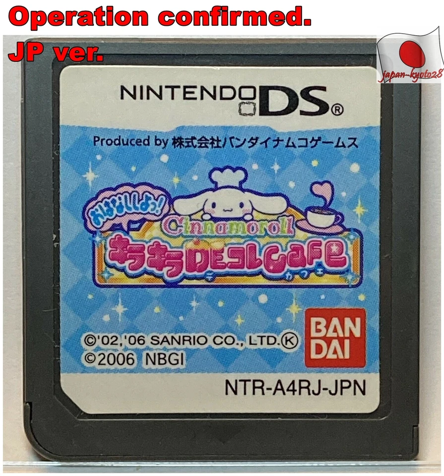 Nintendo DS Cinnamoroll KiraKira DE Kore Cafe Japanese Games Sanrio J - Image 1 of 1
