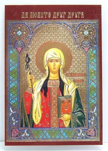 Ikone heilige Nina geweiht икона святая Нина ламинирована 8,5x6 cm - Picture 1 of 1