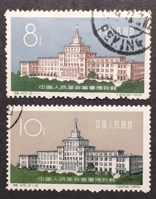 Estampillas de China de 1961' Museo Militar Revolucionario Popular (2) Original Usado Foto 1 de 4
