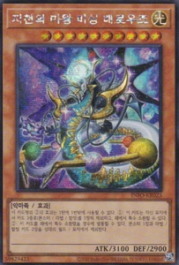 [INFO-KR023] Secreto Raro "Señor de las Carretillas Desaparecidas" Coreano - Imagen 1 de 1