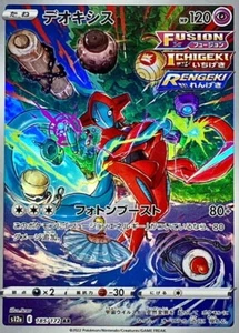 Tarjeta de Pokémon japonesa Deoxys AR 185/172 S12a VSTAR universo HOLO COMO NUEVA - Imagen 1 de 2