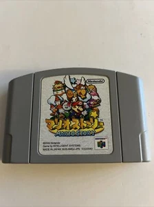 Paper Mario Mario Story - Nintendo64 N64 Japanese Version cartridge US Seller - Picture 1 of 4