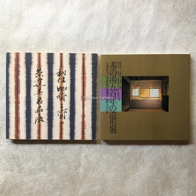 RIKYU Tea Bowls Masterpieces Tea Utensils Art Design Asian Antiques HOSOKAWA - Image 1 of 4