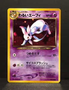 Dark Espeon Holo | Darkness, and to Light... | Near Mint | japanese | Psiana - Bild 1 von 6