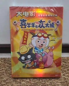 Pleasant Goat and Big Big Wolf The Super Adventure (DVD, 2009) Brand New Sealed - Imagen 1 de 2