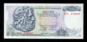 🇬🇷 Greece, 50 Drachmai, P-199, 1978, UNC * Banknote, Polyzalos of Delphi - Picture 1 of 2