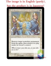 Magic The Gathering MTG JP Foil Flicker Rare  Japan