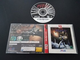 Import Sega Saturn Shin Megami Tensei Devil Summoner - Japan Japanese US SELLER