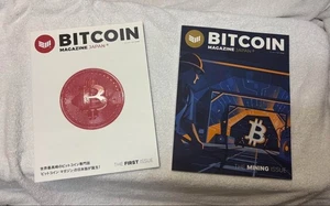 Bitcoin Magazine Japan First Issue & Vol.2 THE MINING ISSUE METAPLANET Used - Picture 1 of 6