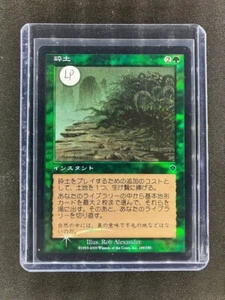 MTG Harrow Invasion Japanese Lightly Played Foil - Picture 1 of 6