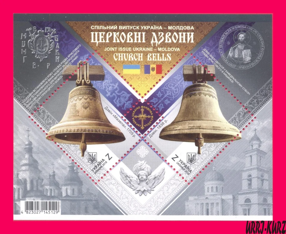 UKRAINE 2018 Joint Moldova Religion Church Bells s-s Mi Bl.159(1765-1766) MNH - Image 1 of 1
