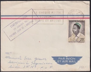 F-EX39539 CAMEROUN CAMERUN 1960 FDC INDEPENDENCE. - Picture 1 of 2