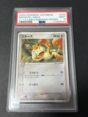 Pokemon Japanese Meowth Holo 7-11 Fair Campaign Promo 029/ADV-P PSA 9 MINT - Image 1 of 4