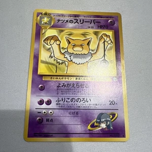 Sabrina's Hypno Challenge from the Darkness Regular (Japanese) NM - Picture 1 of 7