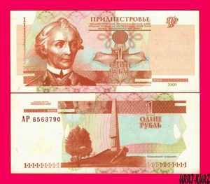 TRANSNISTRIA MOLDOVA 1 Ruble Banknote 2000 P34 UNCIRCULATED - Picture 1 of 1