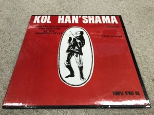 KOL HAN'SHAMA A Sabbath Eve Service LP STILL SEALED Private JEWISH Temple B'Nai - Picture 1 of 1