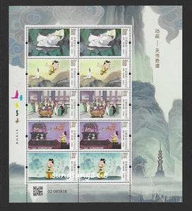 China 2025-9  Full S/S  Animation The Legend of Seal Book stamps S/S  天書奇譚 - Picture 1 of 1