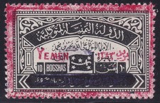1963 YEMEN / Royalist Civil War Issues - SG R38 10b. black and orange-red MNH...