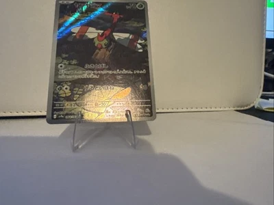 Yanma 064/063 Sv9a: Heat Wave Arena Holo (Japanese) - Image 1 of 2
