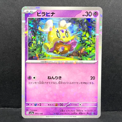 2023 POKEMON JP SHINY TREASURE EX SV4A FLITTLE 093/190 REVERSE HOLO - Image 1 of 2