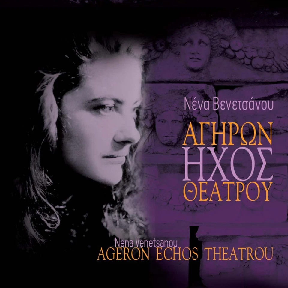 Nena Venetsanou - Ageron Echos Theatrou / Greek Music CD 2009 Reissue NEW Foto 1 de 1